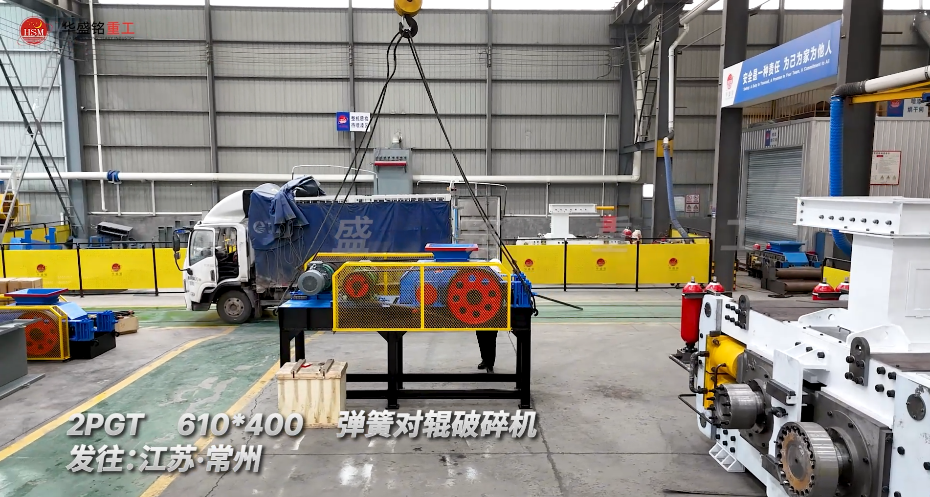 2PGT610x400彈簧對輥破碎機(jī)發(fā)往江蘇常州