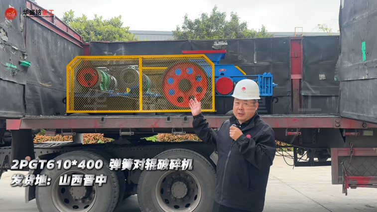 2PGT610×400彈簧對輥破碎機發往山西晉中