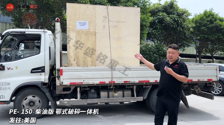 PE-150柴油版鄂式破碎一体机发往:美国 