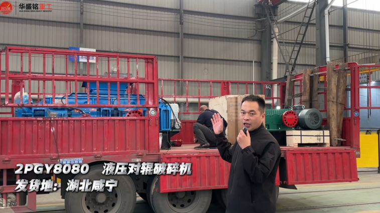 2PGY8080液壓對輥破碎機發往湖北咸寧