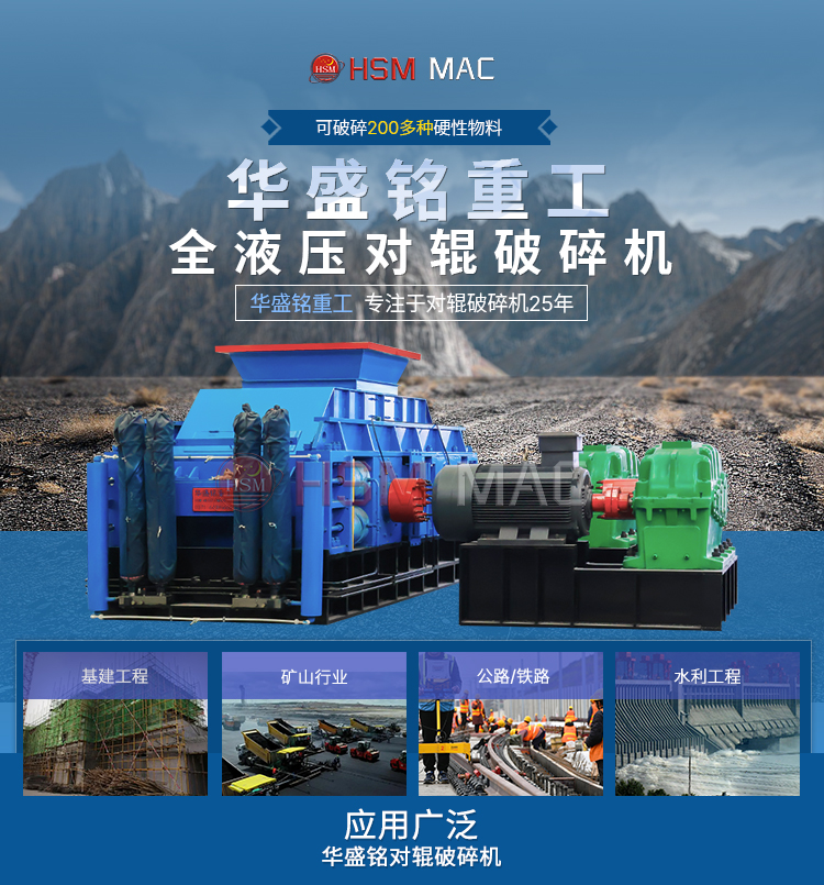 時產100噸對輥破碎機 廢鋼渣料對輥破碎機 全液壓對輥破碎機