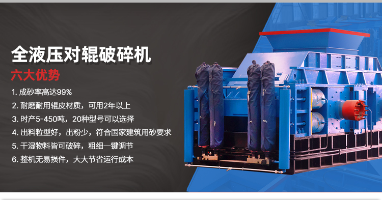 時產100噸對輥破碎機 廢鋼渣料對輥破碎機 全液壓對輥破碎機