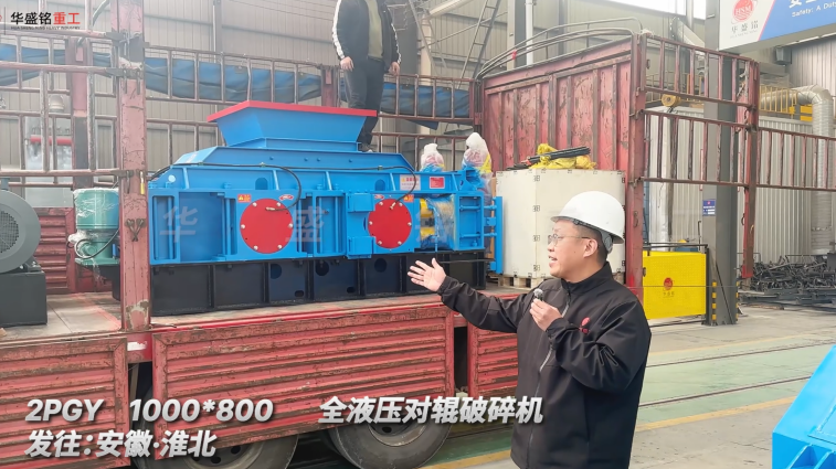 石料廠全液壓對輥制砂機