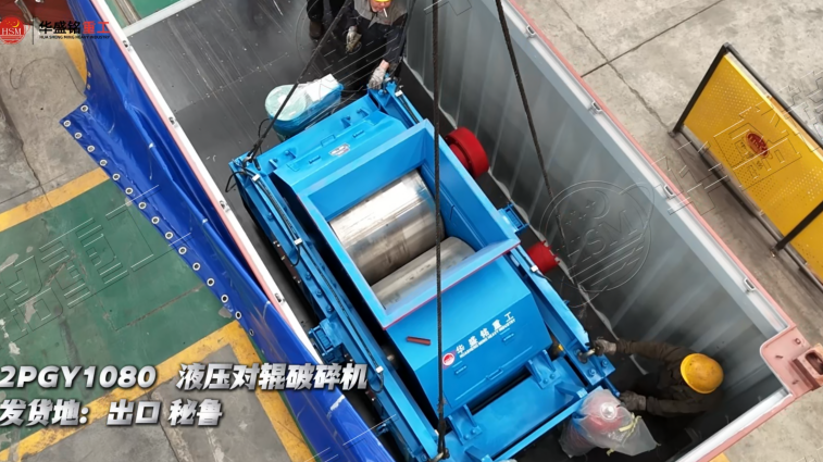 全液壓對(duì)輥破